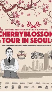 Apache Brosh Pomade BIZ Barber Mrbrothers アパッシュ ブロッシュ ポマード 無香料 ブラザーズ 韓国 ソウル Korea イベント 