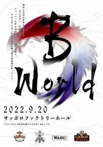 B WORLD 2022 チケット 9月20日開催!!