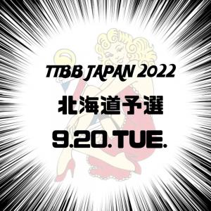 TTBB JAPAN 2022 北海道予選 チケット9月20日開催!!