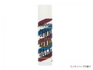 BROSH CHOP LIP BALM 3点セット