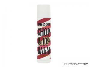 BROSH CHOP LIP BALM 3点セット