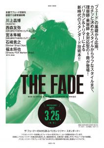 THE FADE ザ・フェード ～ゼロから学ぶバリカン・トリマー スタンダード～