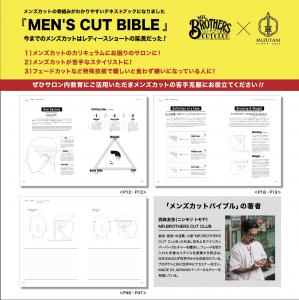 MEN'S CUT BIBLE(メンズカットバイブル)